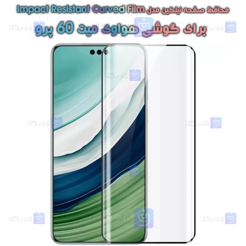 محافظ صفحه دو تایی نیلکین Huawei Mate 60 Pro مدل Impact Resistant Curved Film
