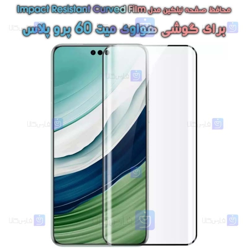 محافظ صفحه دو تایی نیلکین Huawei Mate 60 Pro Plus مدل Impact Resistant Curved Film
