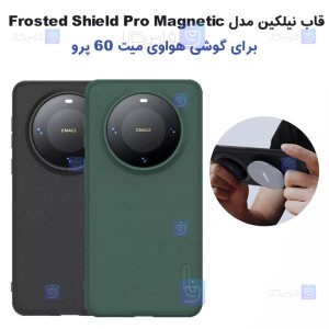 قاب نیلکین Huawei Mate 60 Pro مدل Frosted Shield Pro Magnetic
