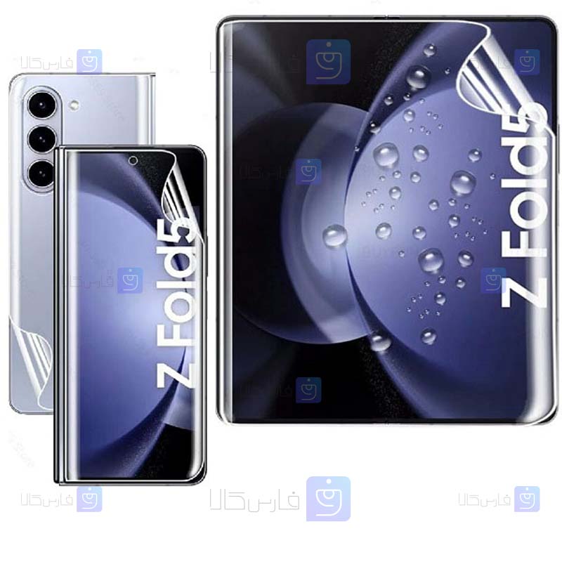 محافظ پشت و رو گوشی Samsung Galaxy Z Fold 5 5G مدل نانو