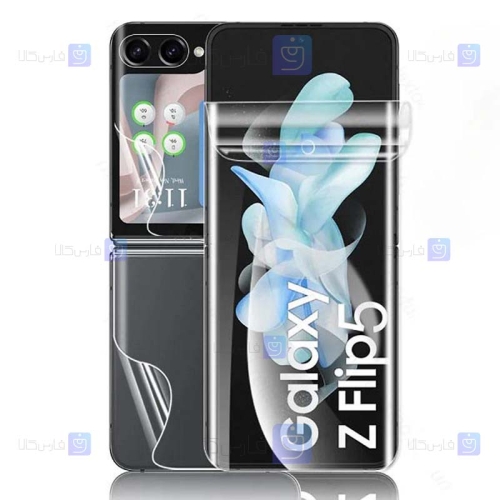 محافظ پشت و رو گوشی Samsung Galaxy Z Flip 5 مدل نانو