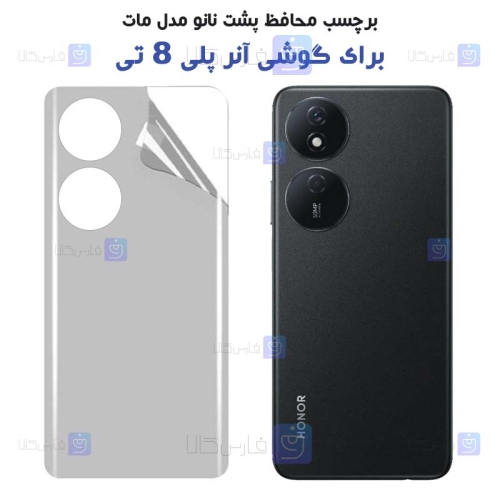 برچسب پشت نانو Honor Play 8T مدل مات