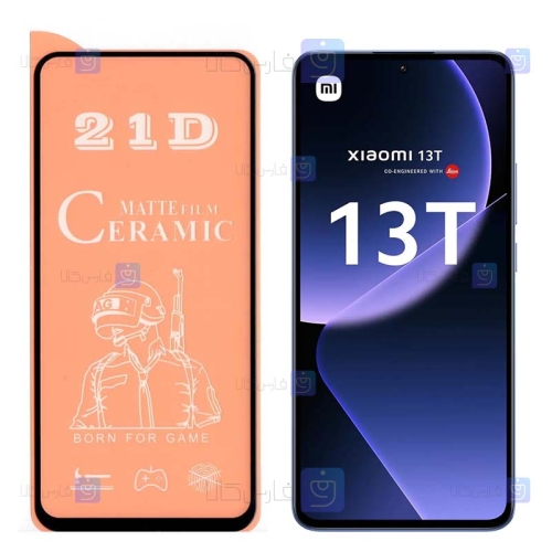 محافظ صفحه گوشی Xiaomi 13T مدل سرامیکی مات