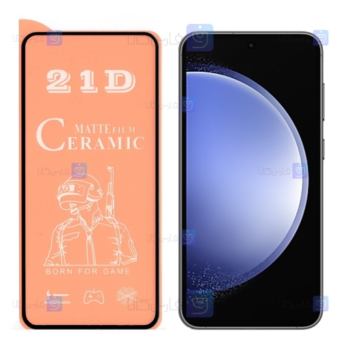 محافظ صفحه گوشی Samsung Galaxy S23 FE مدل سرامیکی مات