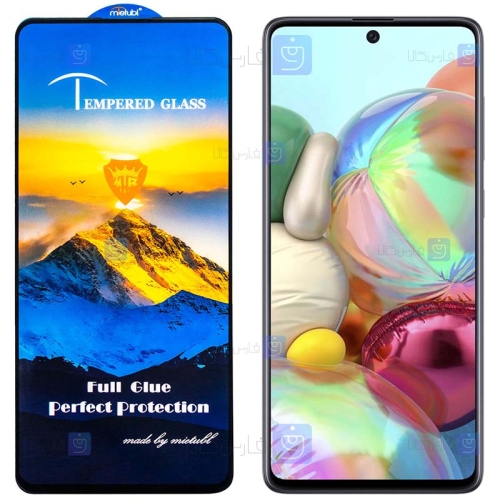 گلس گوشی Samsung Galaxy A71 مدل Mietubl ESD