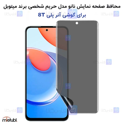 محافظ صفحه نانو حریم شخصی Honor Play 8T برند میتوبل