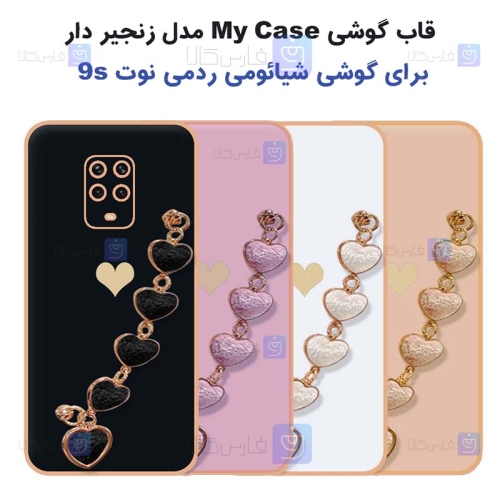 قاب Xiaomi Redmi Note 9S مدل زنجیر دار قلبی