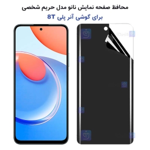 محافظ صفحه نانو گوشی Honor Play 8T مدل حریم شخصی