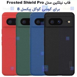 قاب نیلکین Google Pixel 8 مدل Frosted Shield Pro