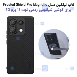 قاب نیلکین Redmi Note 13 Pro 5G مدل Frosted Shield Pro Magnetic