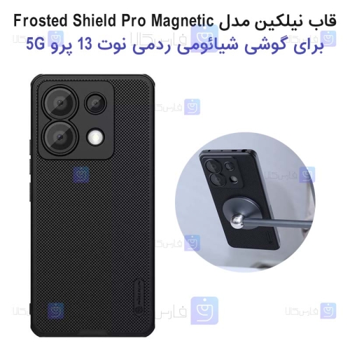 قاب نیلکین Xiaomi Redmi Note 13 Pro 5G مدل Frosted Shield Pro Magnetic