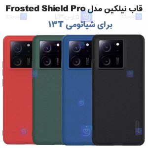 قاب نیلکین Xiaomi 13T مدل Frosted Shield Pro
