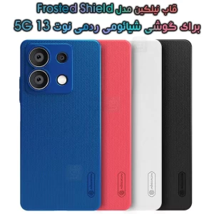 قاب نیلکین Xiaomi Redmi Note 13 5G مدل Frosted Shield Pro