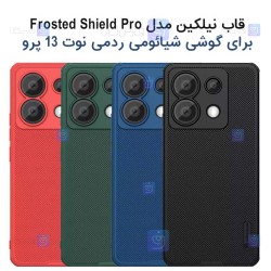 قاب نیلکین Xiaomi Redmi Note 13 Pro 5G مدل Frosted Shield Pro