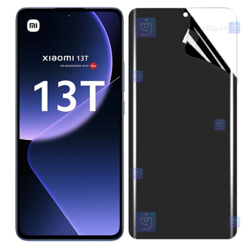 محافظ صفحه نانو گوشی Xiaomi 13T مدل حریم شخصی