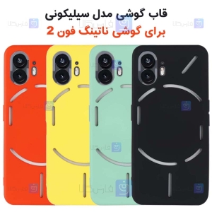 قاب سیلیکونی گوشی Nothing Phone 2