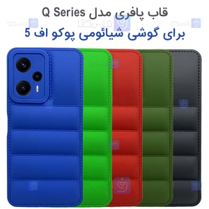 قاب پافری Xiaomi Poco F5 مدل Q Series