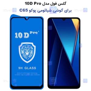 گلس فول Xiaomi Poco C65 مدل 10D Pro