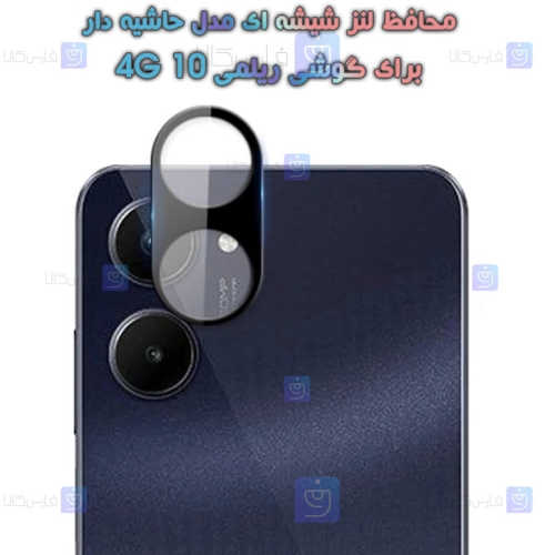 محافظ لنز شیشه ای Realme 10 4G مدل حاشیه دار