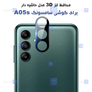 محافظ لنز شیشه ای Samsung Galaxy A05s مدل حاشیه دار