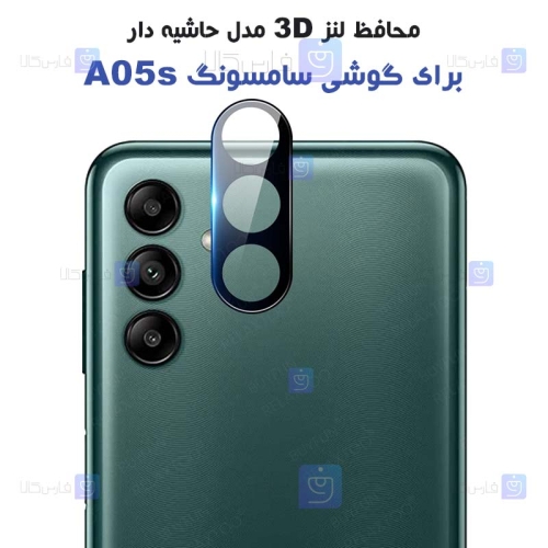 محافظ لنز شیشه ای Samsung Galaxy A05s مدل حاشیه دار
