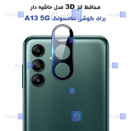 محافظ لنز شیشه ای Samsung Galaxy A13 5G مدل حاشیه دار