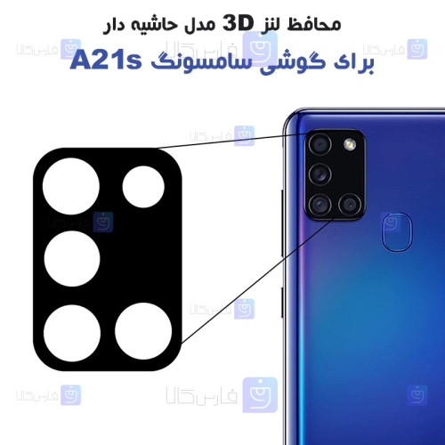 محافظ لنز شیشه ای Samsung Galaxy A21s مدل حاشیه دار