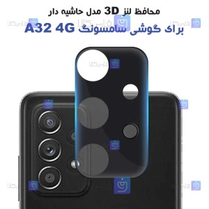 محافظ لنز شیشه ای Samsung Galaxy A32 4G مدل حاشیه دار