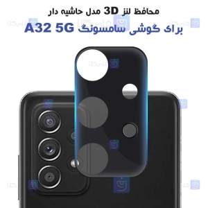 محافظ لنز شیشه ای Samsung Galaxy A32 5G مدل حاشیه دار