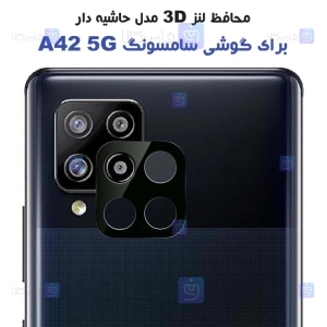 محافظ لنز شیشه ای Samsung Galaxy A42 5G مدل حاشیه دار