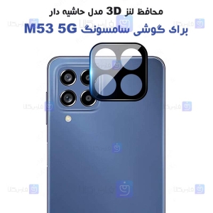 محافظ لنز شیشه ای Samsung Galaxy M53 5G مدل حاشیه دار