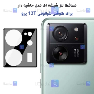 محافظ لنز شیشه ای 13T Pro مدل حاشیه دار