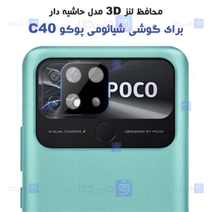 محافظ لنز شیشه ای Xiaomi Poco C40 مدل حاشیه دار