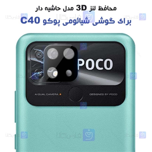محافظ لنز شیشه ای Xiaomi Poco C40 مدل حاشیه دار