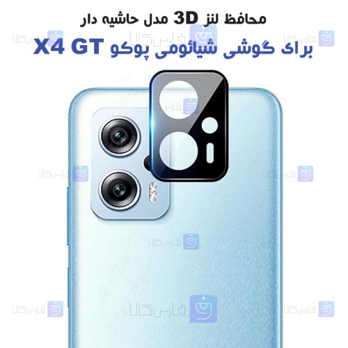 محافظ لنز شیشه ای Xiaomi Poco X4 GT مدل حاشیه دار