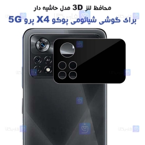 محافظ لنز شیشه ای Xiaomi Poco X4 Pro 5G مدل حاشیه دار