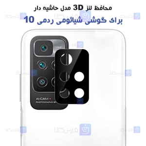 محافظ لنز شیشه ای Xiaomi Redmi 10 مدل حاشیه دار