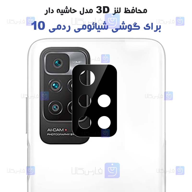 محافظ لنز شیشه ای Xiaomi Redmi 10 مدل حاشیه دار