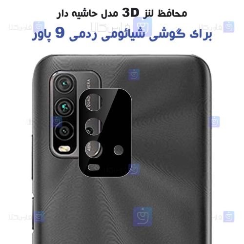 محافظ لنز شیشه ای Xiaomi Redmi 9 Power مدل حاشیه دار