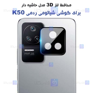 محافظ لنز شیشه ای Xiaomi Redmi K50 مدل حاشیه دار