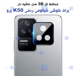 محافظ لنز شیشه ای Xiaomi Redmi K50 Pro مدل حاشیه دار