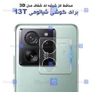 محافظ لنز شیشه ای 13T مدل 3D