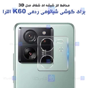 محافظ لنز شیشه ای Xiaomi Redmi K60 Ultra مدل 3D