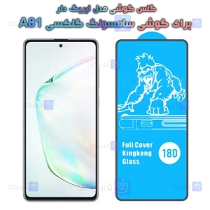 گلس samsung Galaxy A81 مدل ایربگ دار