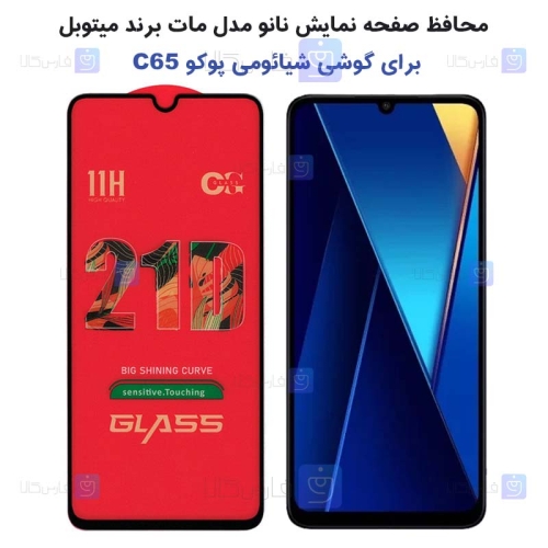 گلس فول Xiaomi Poco C65 مدل OG 21D