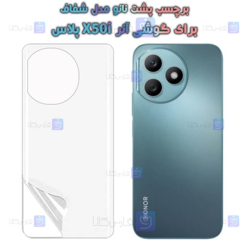 برچسب پشت Honor X50i Plus مدل نانو