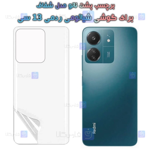 برچسب پشت Xiaomi Redmi 13C مدل نانو