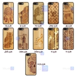 قاب گوشی Apple iphone 7 Plus مدل چوبی Bamboo