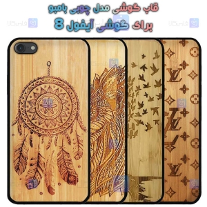 قاب گوشی Apple iphone 8 مدل چوبی Bamboo