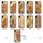 قاب گوشی Samsung Galaxy A10 مدل چوبی Bamboo